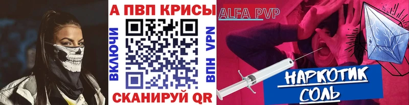 A PVP Соль Бокситогорск