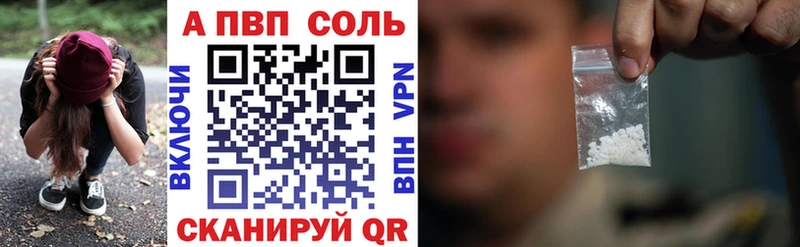 A PVP Crystall Купить где Бокситогорск