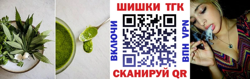 Печенье с ТГК конопля Купить где Бокситогорск