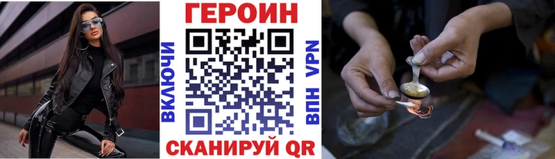 ГЕРОИН герыч  Купить закладки  Бокситогорск 