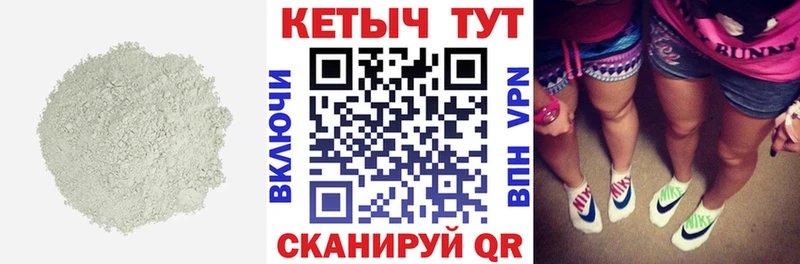 Купить  Бокситогорск  КЕТАМИН VHQ 