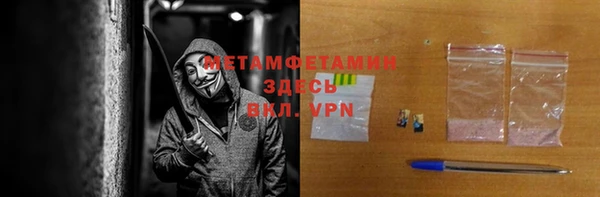 метамфетамин Ельня